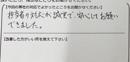 お客様の声